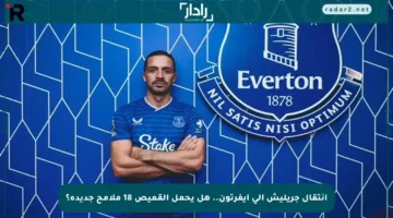 انتقال جريليش إلى إيفرتون.. هل يحمل القميص 18 ملامح جديدة؟